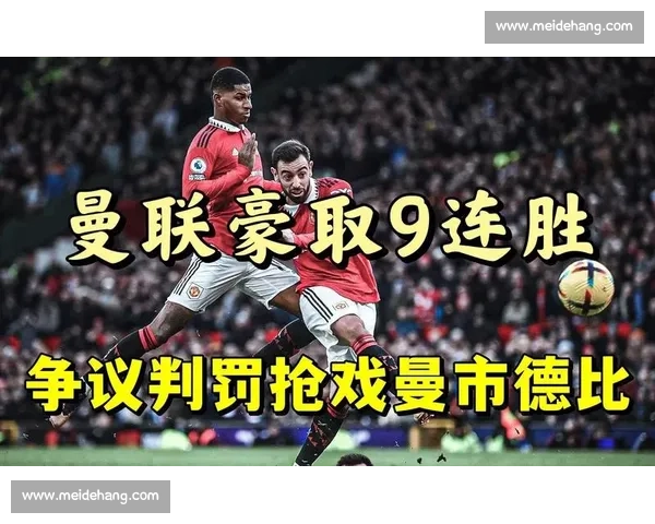 回顾葡萄牙对阵荷兰的红黄牌风暴 一场被犯规与争议判罚定义的经典大战