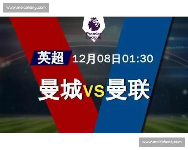 曼联vs曼城英超直播前瞻 德比大战一触即发 谁能笑到最后
